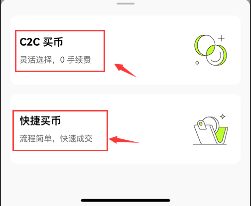 OK易欧交易所App最新版怎么买币