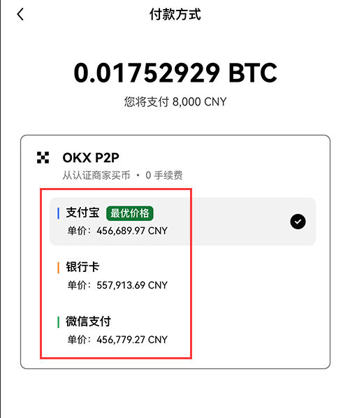 OK易欧交易所App最新版怎么买币