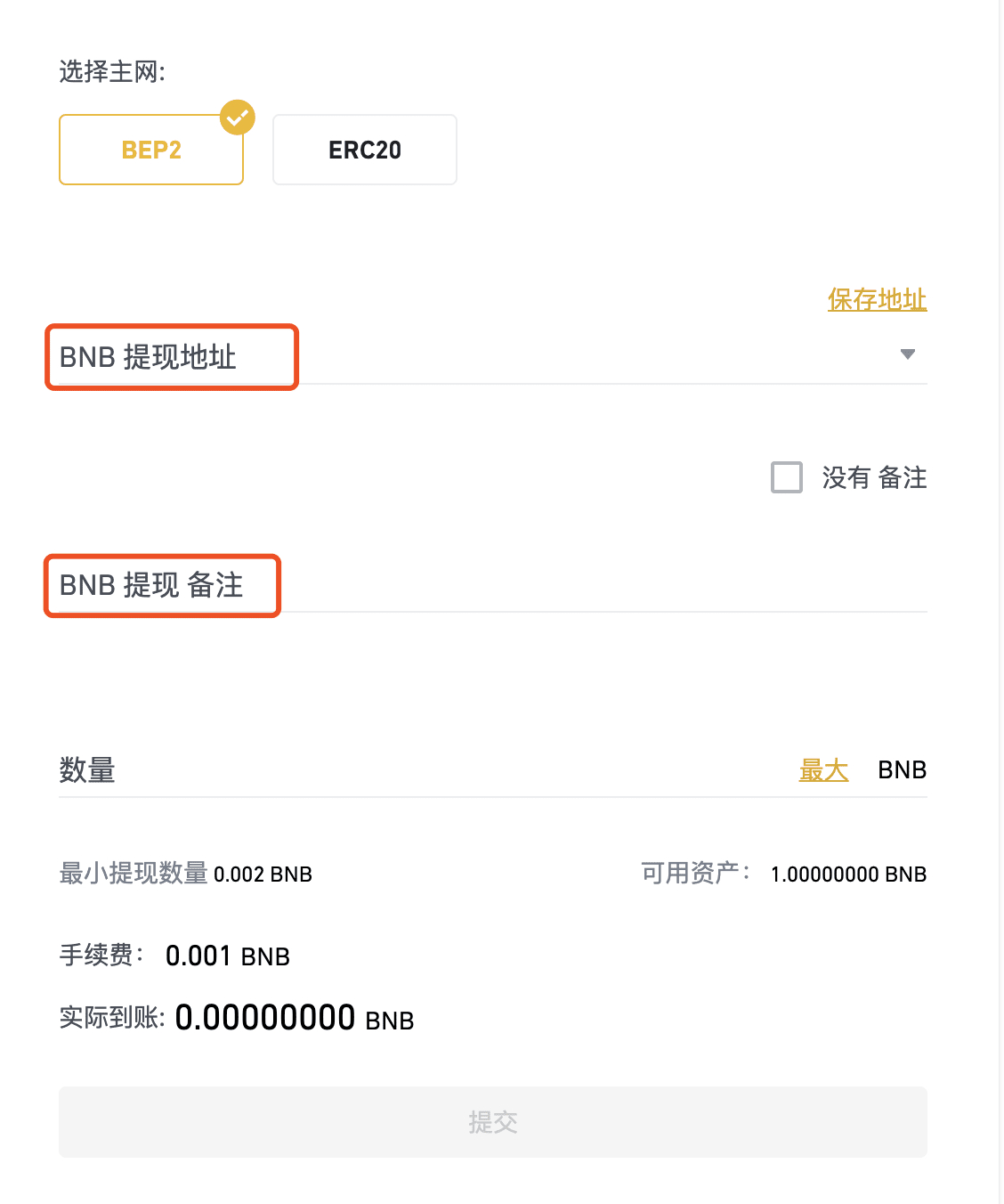 安币怎么提现到银行卡 币安交易所提现教程