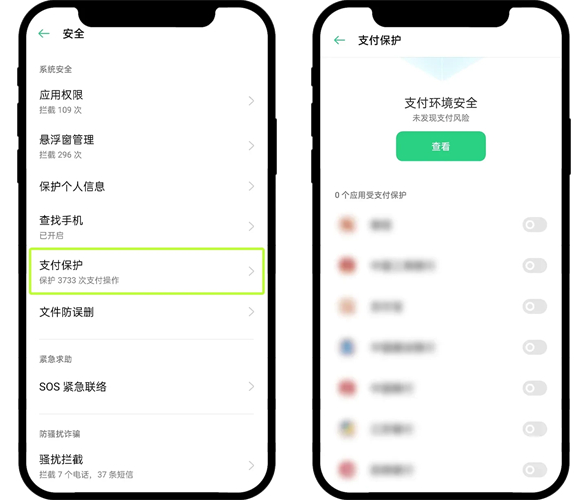 欧交易所app不同品牌手机安装失败怎么解决
