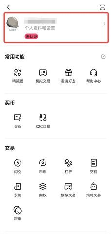 欧 易交易所如何进行身份认证(KYC)和视频认证?