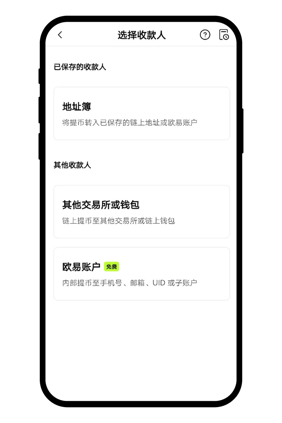 ok交易所的币怎么提到钱包
