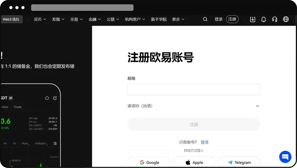 易欧怎么买币 易欧交易所快捷买币教程