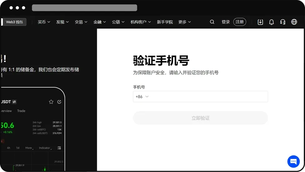 易欧怎么买币 易欧交易所快捷买币教程