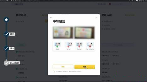 币 安官网账户(安币交易所)怎么进行身份验证