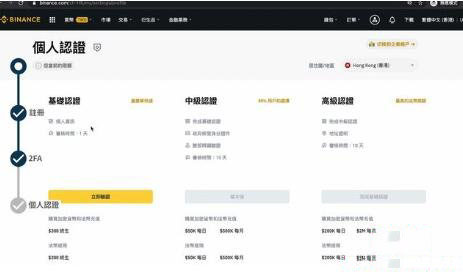 币 安官网账户(安币交易所)怎么进行身份验证