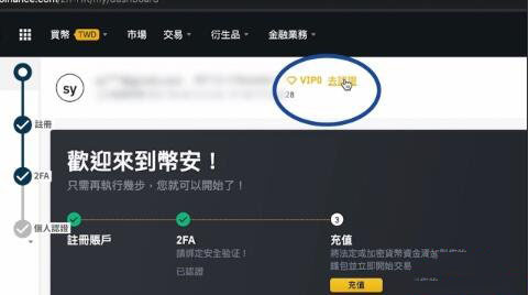 币 安官网账户(安币交易所)怎么进行身份验证