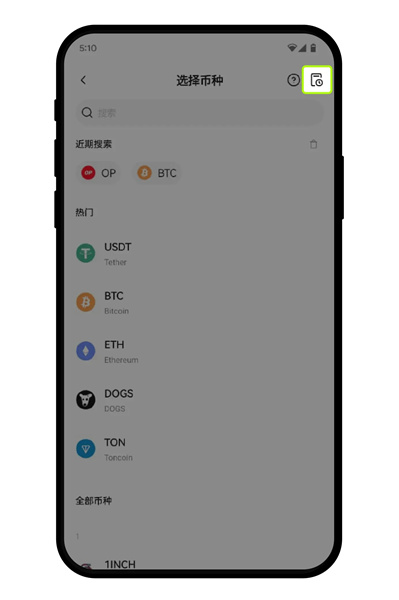 易欧App怎么充值 欧交易所最新版充值币种教程