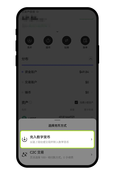 易欧App怎么充值 欧交易所最新版充值币种教程