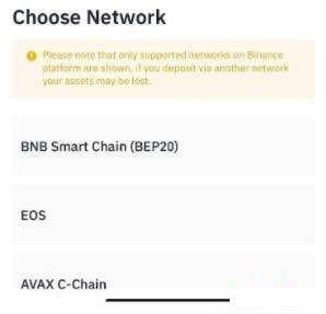 币安App中如何充值 Binance交易所充值加密货币的详细步骤