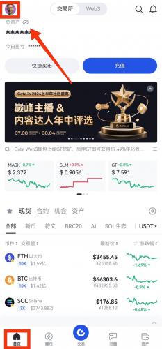 Gate.io官网版App子账号使用教程(含创建与管理)