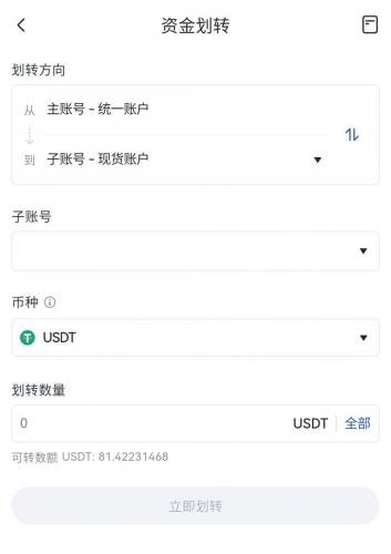 Gate.io官网版App子账号使用教程(含创建与管理)