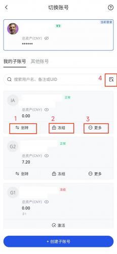 Gate.io官网版App子账号使用教程(含创建与管理)