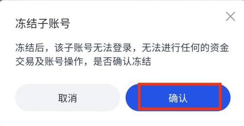 Gate.io官网版App子账号使用教程(含创建与管理)