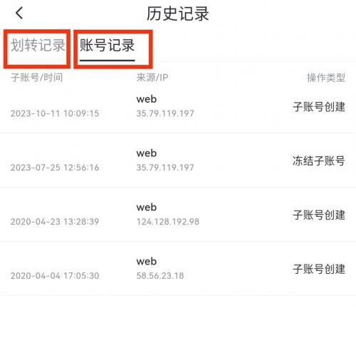 Gate.io官网版App子账号使用教程(含创建与管理)