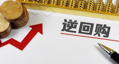 国债逆回购是什么?国债逆回购全解析