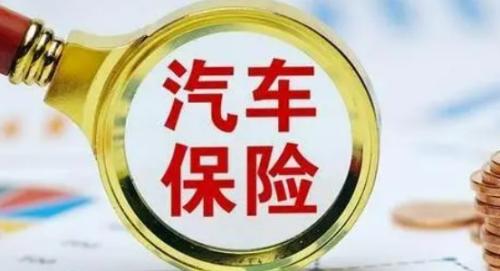 私家车保险如何购买?私家车保险购买指南及注意事项
