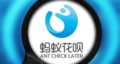 如何开通蚂蚁花呗?详细步骤与条件解析