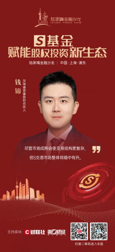 S基金交易市场稳中有升未来可期