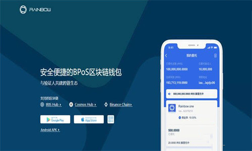 Rainbow钱包怎么选择中文 Rainbow钱包使用教程
