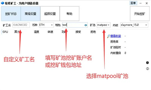 以太坊币怎么挖矿 以太坊币挖矿具体教程