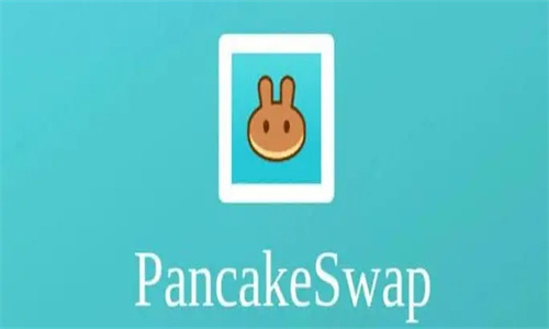 pancakeswap交易所怎么样